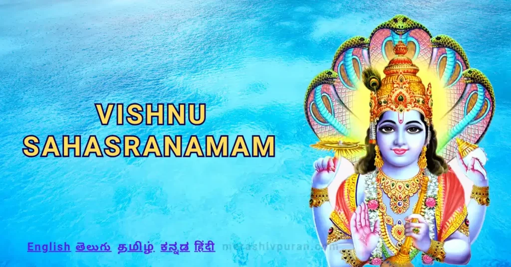 vishnu sahasranamam pdf